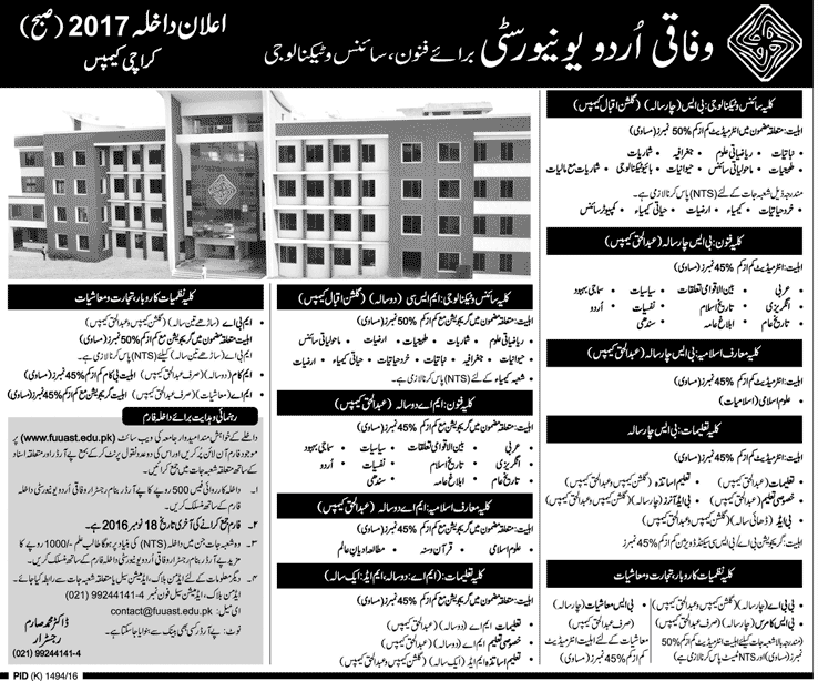 Admission 2017 Morning Urdu Fuuast