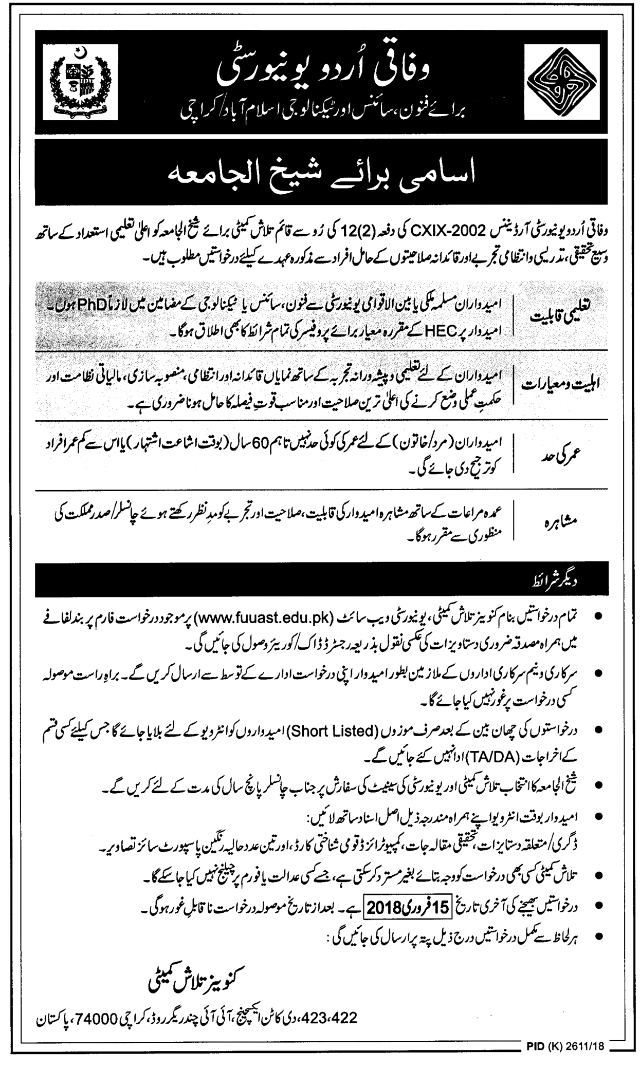 advertisement essay in urdu